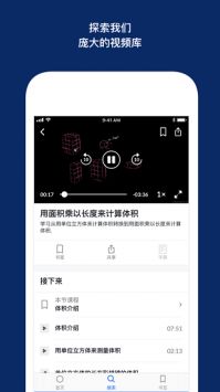 可汗学院中文版图3