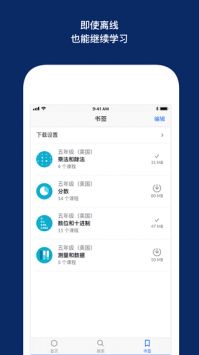 可汗学院中文版图4