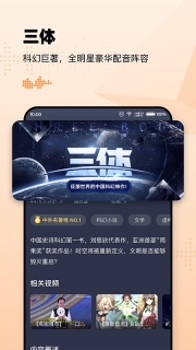 懒人听书极速版图2