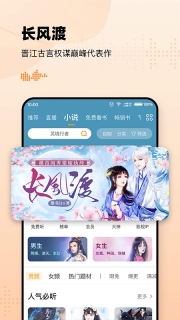 懒人听书极速版图3