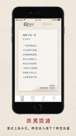 搜韵诗词官网版图2
