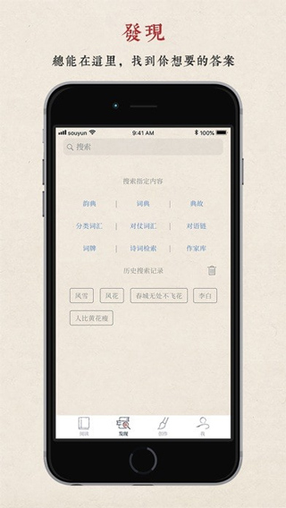 搜韵诗词官网版图4