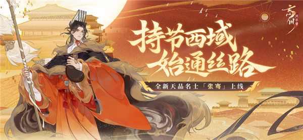忘川风华录2025图1