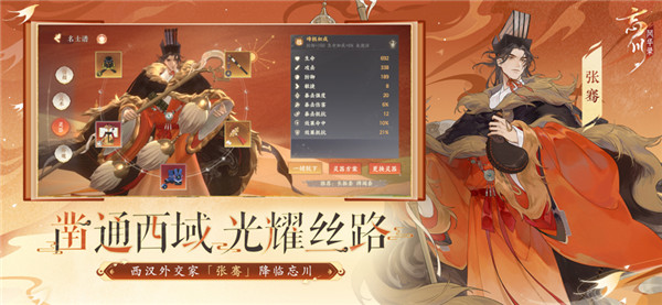 忘川风华录2025图2