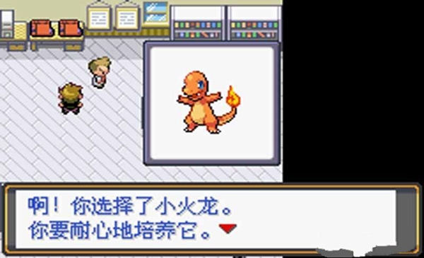 口袋妖怪火红叶绿重制版图3