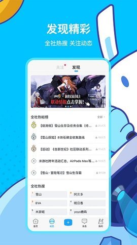 Hoyolab米游社国际服图2