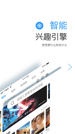 七七影视大全2024免费版图2