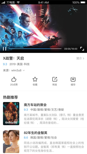七七影视大全2024免费版图4