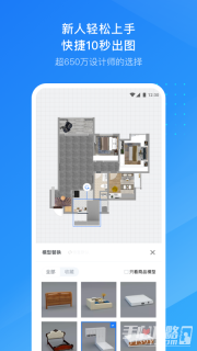 酷家乐app图1