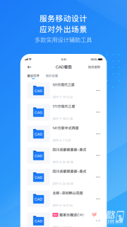 酷家乐app图2