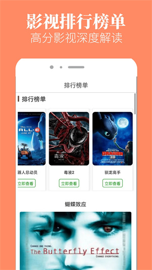 八一影视最新版图1