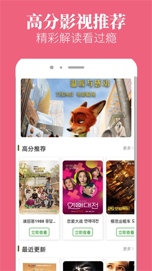 八一影视最新版图3