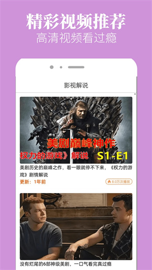 八一影视最新版图4