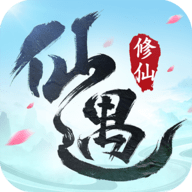 仙遇手游官网版