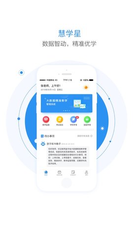 慧学星学生版图3