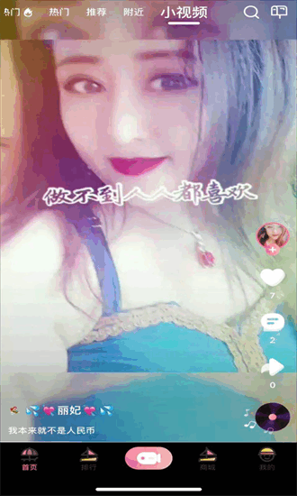 浪花直播最新版图1