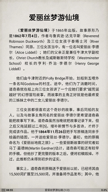 静读天下官网版图4