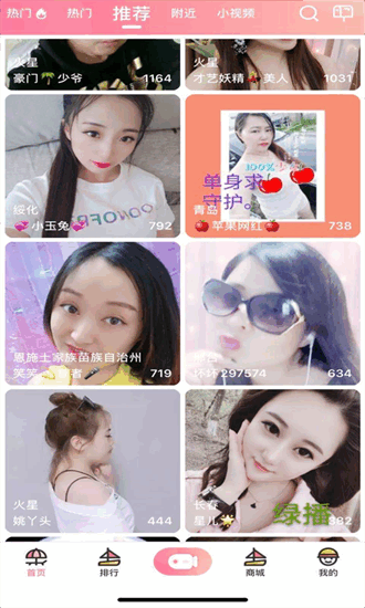 浪花直播最新版图3