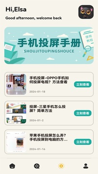光影app最新版图1