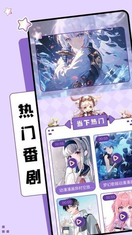 NT动漫官方版正版图3