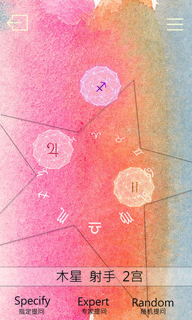 占星猫app官方版图1