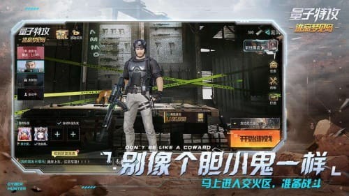 量子特攻正版图1