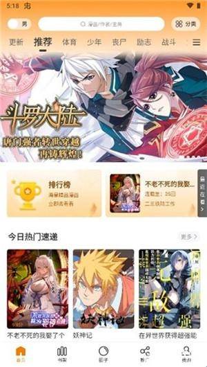 比熊漫画正版图3