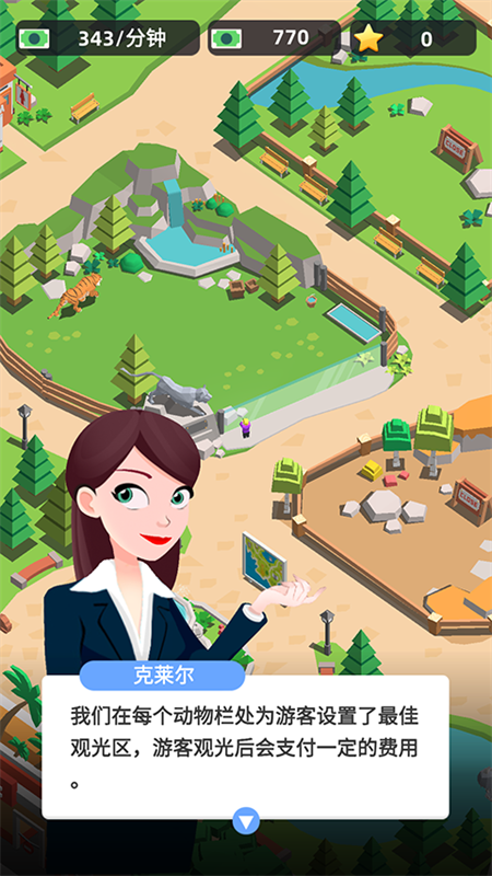 动物园之星最新版图2