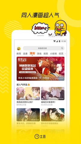 土豆视频免费图2
