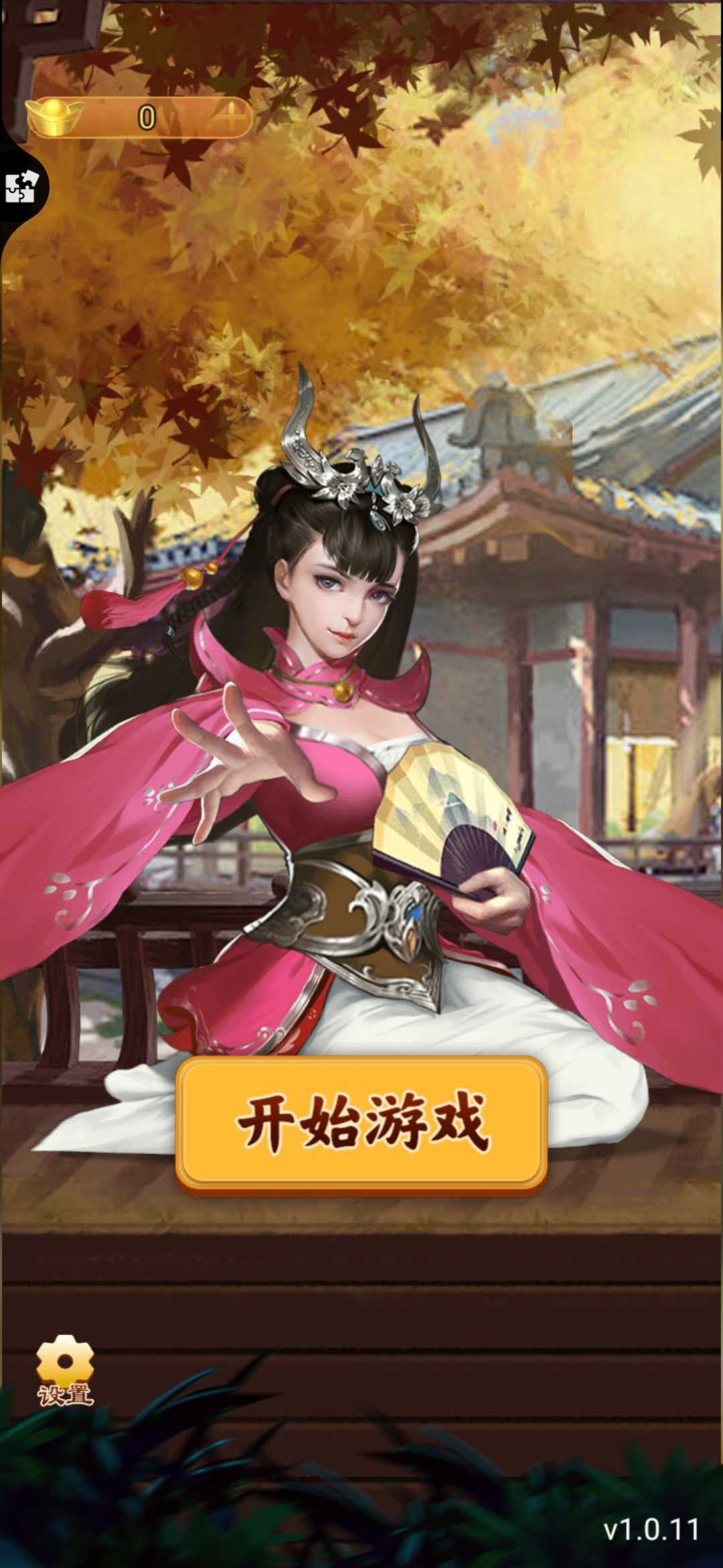 万宁象棋无广告版图3