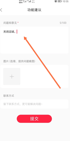 小红书千帆app图3