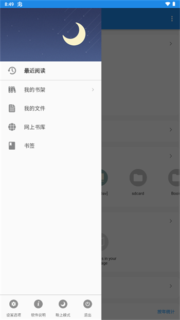 静读天下官网版图2