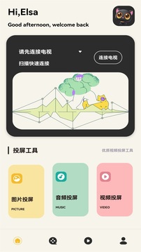 光影app最新版图2