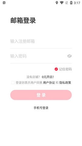 小红书千帆app图2