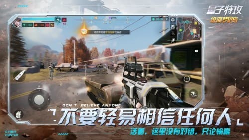 量子特攻正版图2