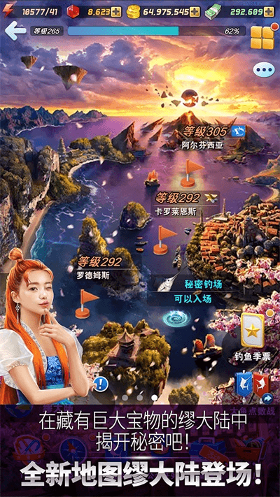 钓鱼发烧友最新版图3