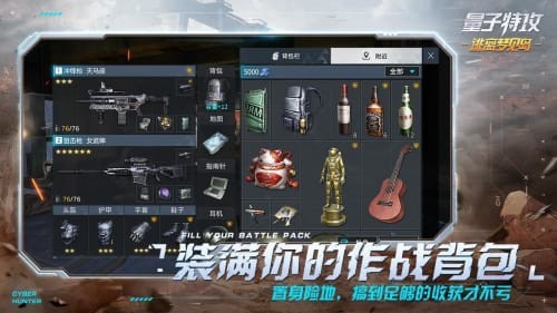 量子特攻正版图3
