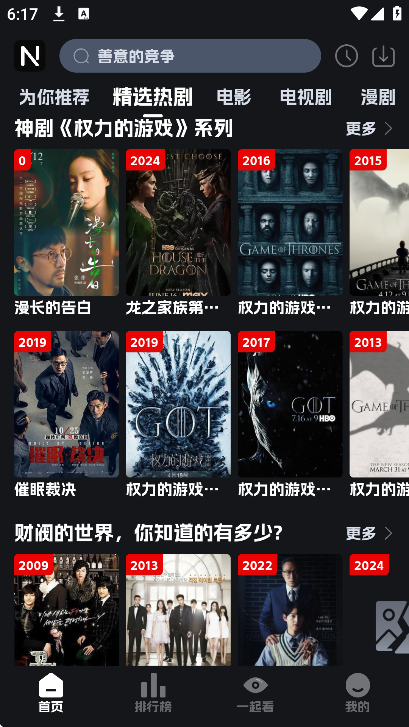 奈飞工厂官网版图3