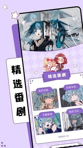 NT动漫官方版正版图2