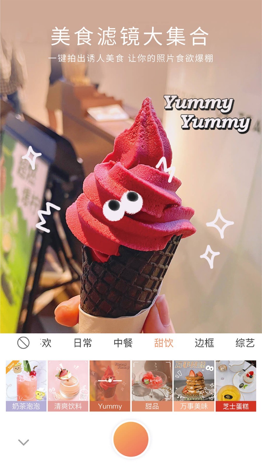 无他相机app免费版图4