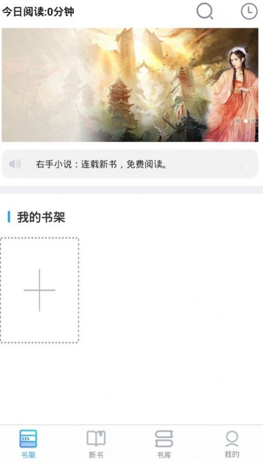 搜书吧软件图3