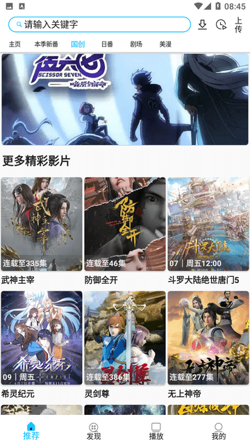 z动漫官网版最新版图2