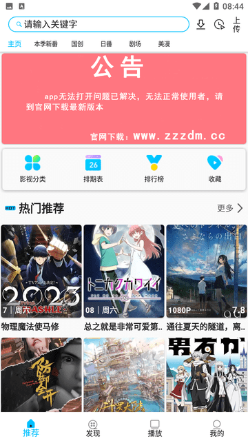 z动漫官网版最新版图4