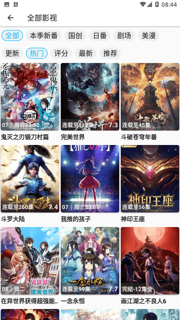 z动漫官网版最新版图5