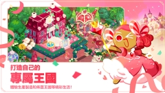 冲呀饼干人王国官方版正版图3
