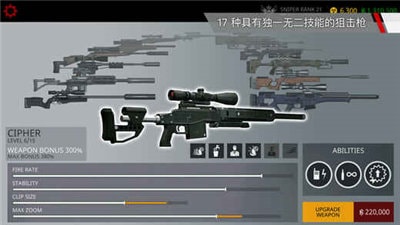 代号47狙击免费版图2