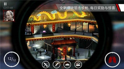 代号47狙击免费版图4