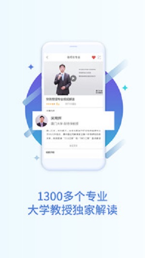 掌上高考官网版图1