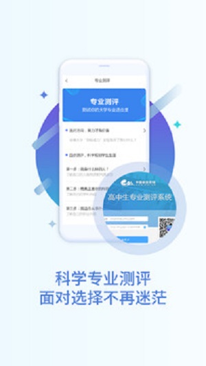 掌上高考官网版图2
