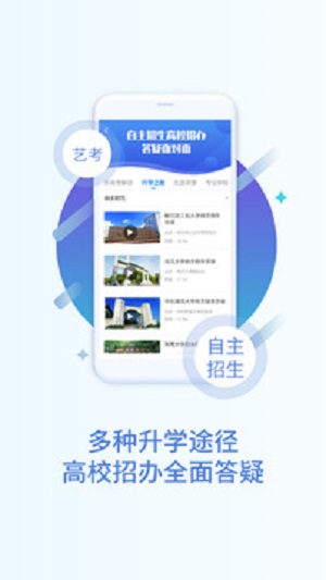 掌上高考官网版图3